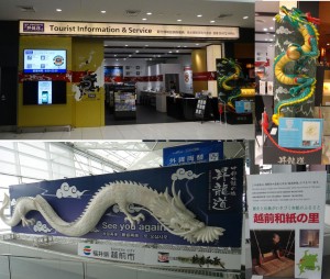 □昇龍道セントレア空港内部20150509