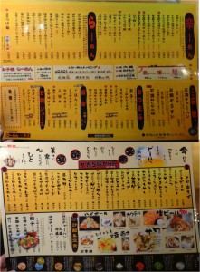 ◆20150506一国堂岡崎店 (4)メニュー