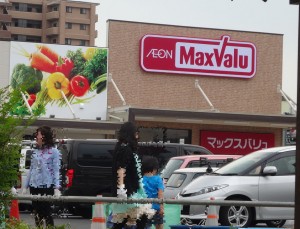 マックスバリュ小牧駅西店20150523 (4)