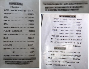 ◇メニュー20150516のも　笹寿司(天ぷら寿司) (15)