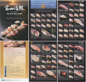 パンフ　富山湾の寿司●