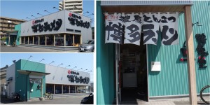 ●鶴亀堂安城店20150502 (1)