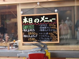 ■店外の売店メニュー