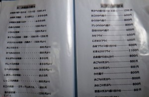 ◇メニュー20150516のも　笹寿司(天ぷら寿司)  (6)