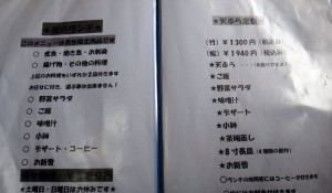 ◇メニュー20150516のも　笹寿司(天ぷら寿司)  (2)