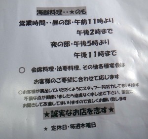 ◇メニュー20150516のも　笹寿司(天ぷら寿司) (8)