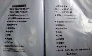 ◇メニュー20150516のも　笹寿司(天ぷら寿司)  (1)