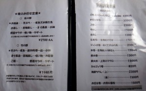 ◇メニュー20150516のも　笹寿司(天ぷら寿司)  (5)