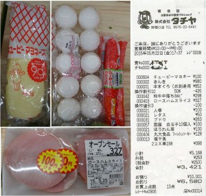 ★キューピーマヨネーズとたまご購入商品20150522タチヤ関店 (11)