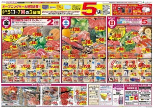 グランドオープンチラシ-2