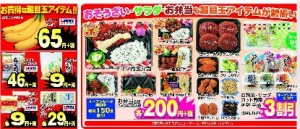ゲンキー太郎丸北郷店-2