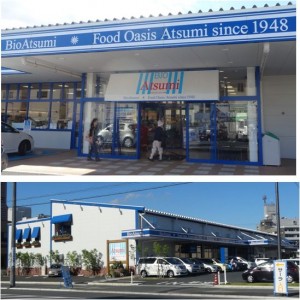 ●ビオあつみエピスリー浜松店(浜松市)20150606 (1)
