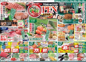 カネハチ初倉店　オープン-2