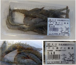 ★ぼそエビ購入商品　ビオあつみエピスリー浜松店(浜松市)20150606 (16)