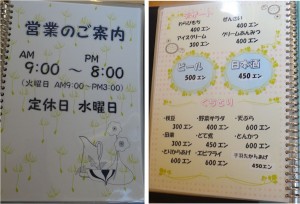 ◇メニュー20150531麺茶屋(岡崎市) (5)
