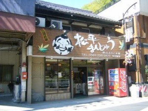 20080419松平東照宮 (松平まんじゅう)