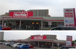 ◆マックスバリュ徳川明倫店20150613 (2)