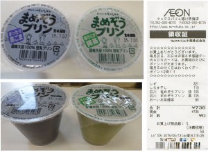 ★まめぞうプリン　マックスバリュ徳川明倫店20150613 (9)