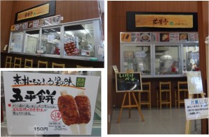 ■若葉亭JA愛知経済連　グリーンセンター松平 (3)