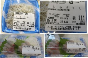 ★しずとしらす干し　マックスバリュ徳川明倫店20150613 (8)