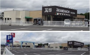 ●スーパーカネハチ初倉店20150606