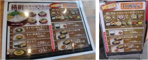 ◇メニュー20150628ラーメン横綱安城店 (7)