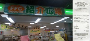 ★売場　購入商品赤塚植物園20150718 (32)