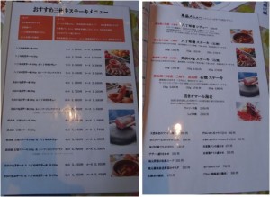 ◇　メニュー20150610味くりげ（岡崎市） (4)-2