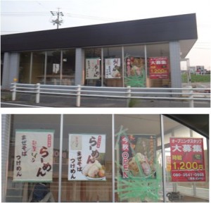 ●麺屋しずる豊田福受店20150810 (2)