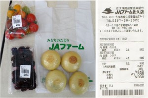 ★一覧　購入商品JAファーム佐久店20150730 (23)