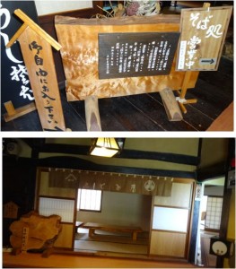 ■玄関-2 ふもと屋20150808 (12)