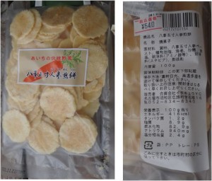 ★八事五寸人参煎餅 名古屋第二赤十字病院20150722 (1)