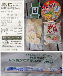 ★一覧 購入商品DSC03574 (12)