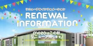 ロゴ　リニューアル