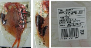 ★購入商品　チルド金目鯛　マックスバリュ大垣東店20150801 (8)