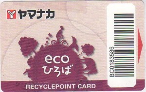 エコカード