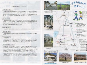 ◇五郎兵衛米　パンフ