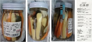 ★ピクルス　購入商品　ファーマーズマーケット彩菜館20150808 (46)