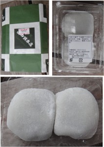 ★山田餅本店 名古屋第二赤十字病院20150722 (1)