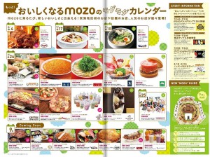 グルメ　リニューアル-2