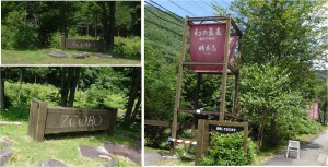 ■時香忘 (じこぼう)20150808 (1)