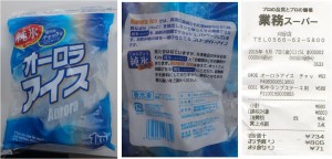 ●業務スーパー刈谷店20150807 (1)