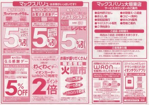 □レイアウト-2