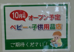 ◆ドミー知立店20150807 (5)