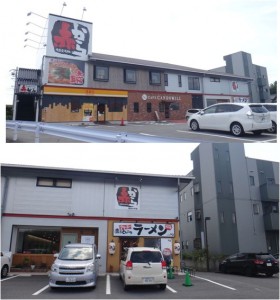 ●201150725麺屋神明(豊田市) (3)