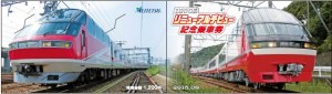 名鉄電車1200系リニューアル記念チケット