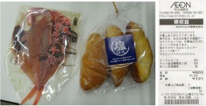 ★購入商品　チルド金目鯛と塩パン　マックスバリュ大垣東店20150801