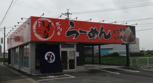 麺屋しずる豊田福受店20150830 (1)