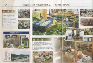 パンフ-3　道の駅 木曽福島