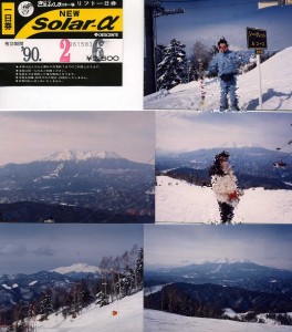 1990きそふくしまスキー場00
